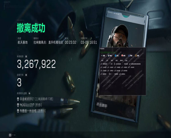 三角洲刷物资外挂透视自瞄效果